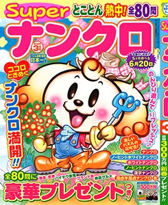 2025年3月号